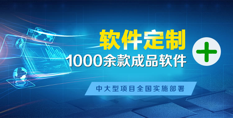 莫力达瓦软件开发
